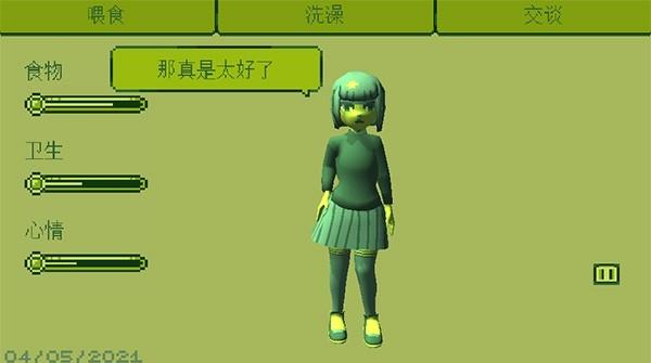 电子女孩中文版v1.0.9