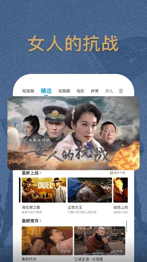 pptv免费下载v9.5.5