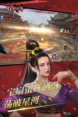 流星群侠传破解版v1.0.503044