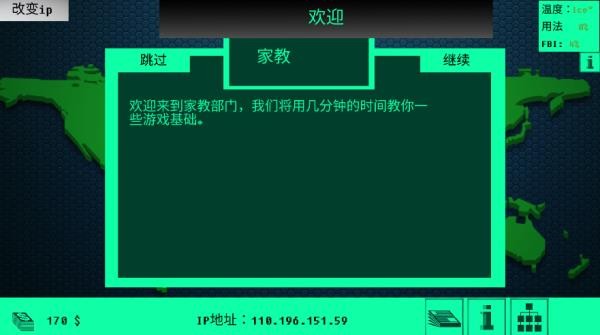 hacknet黄金仓库最新版v1.2
