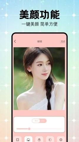 妙颜秀秀app最新版安卓下载v1.2