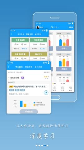 外语通高中版v1.2.3