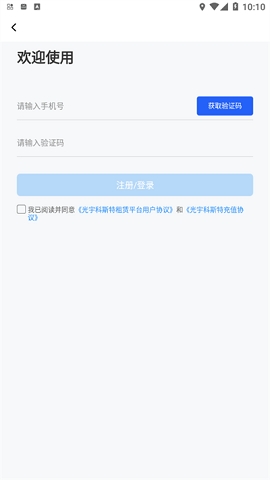 光宇换电安卓版v1.80.6