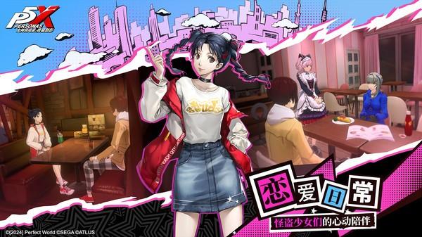 女神异闻录夜幕魅影手机版v1.4.1