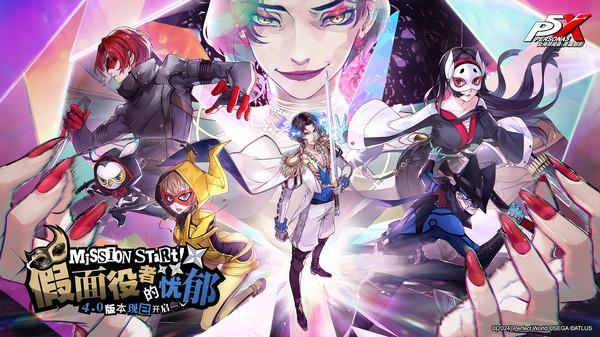 女神异闻录夜幕魅影手机版v1.4.1