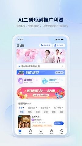 即创猫免费版v1.1.3