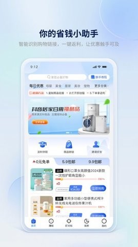 即创猫免费版v1.1.3