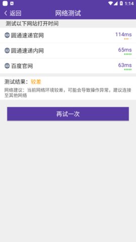 圆通尊者巴枪版v2.1.0