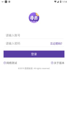 圆通尊者巴枪版v2.1.0