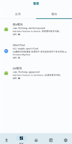 lspatch最新版v0.7