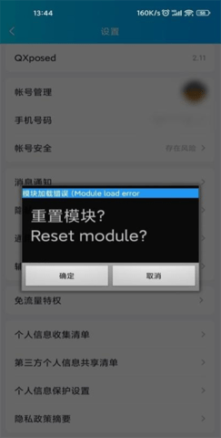 lspatch最新版v0.7