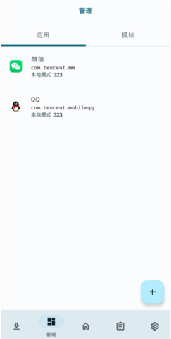 lspatch最新版v0.7