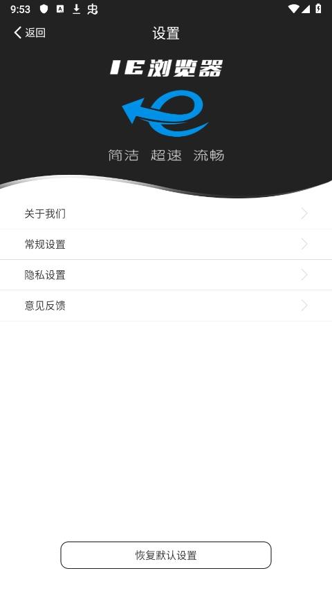 ie浏览器手机版v3.0
