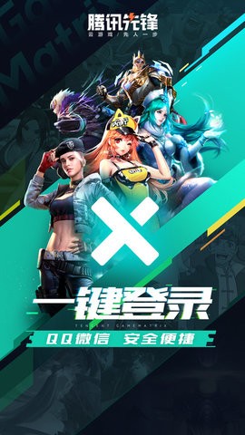 先游h5手机版下载v6.6.0