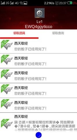 小苹果活动助手手机版v3.6