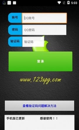 小苹果活动助手手机版v3.6
