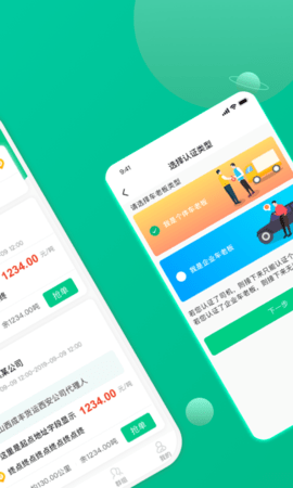 成丰货运司机端最新版v4.10.71