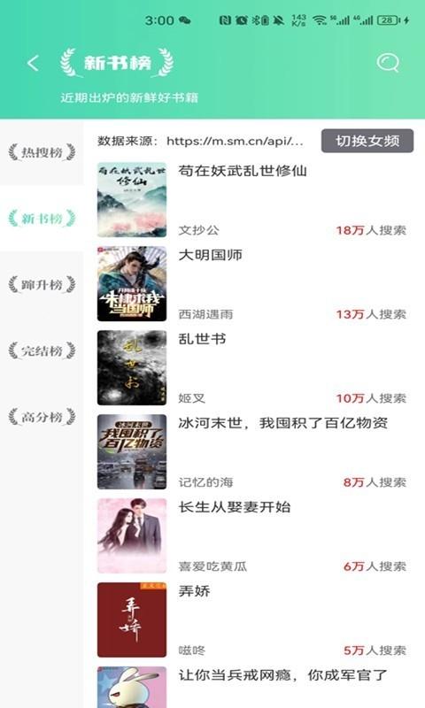 顶点小说无弹窗免费阅读v5.0.20190109