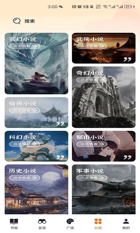 顶点小说无弹窗免费阅读v5.0.20190109