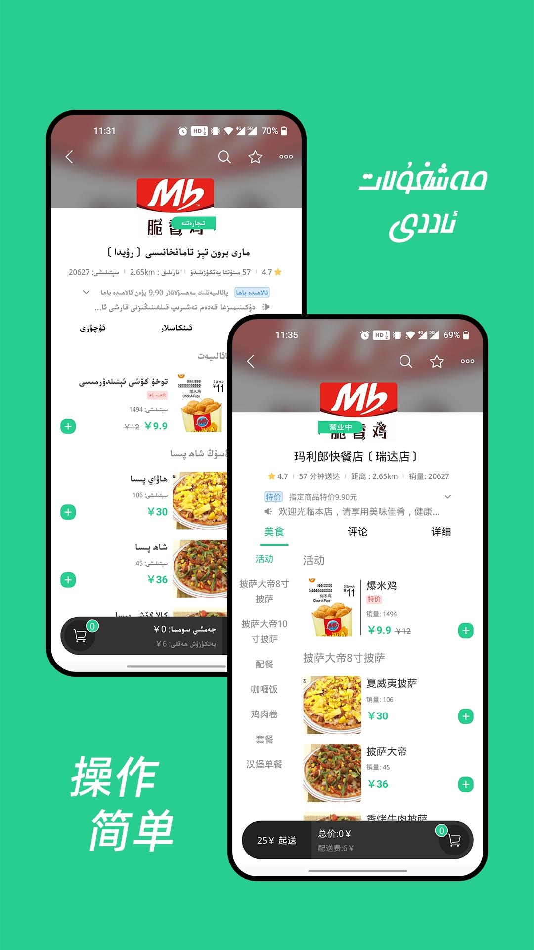 Baray外卖安卓版v3.3.6