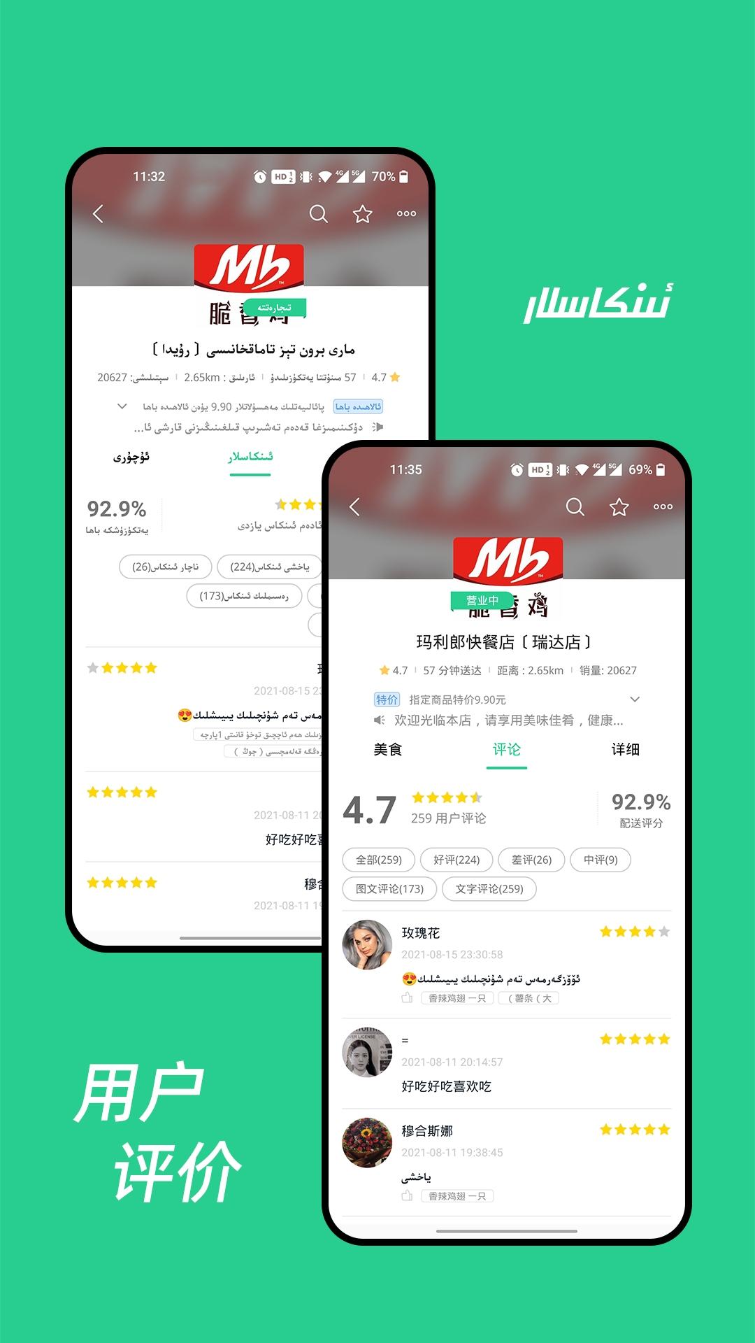 Baray外卖安卓版v3.3.6