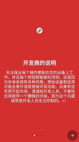 键映射器汉化版v2.6.2