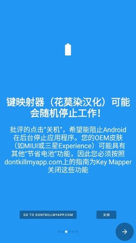 键映射器汉化版v2.6.2