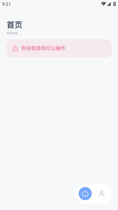 阿尔法助手破解版v1.0.0-beta01