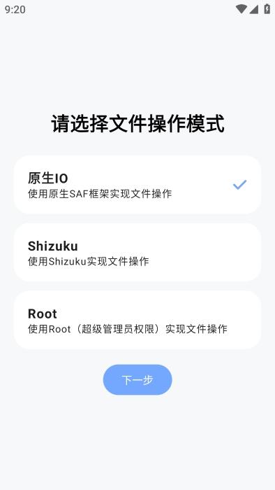 阿尔法助手破解版v1.0.0-beta01