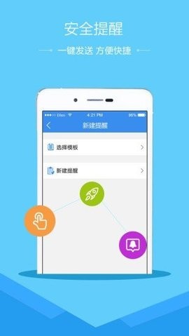 临汾市安全教育平台安卓版v1.9.2
