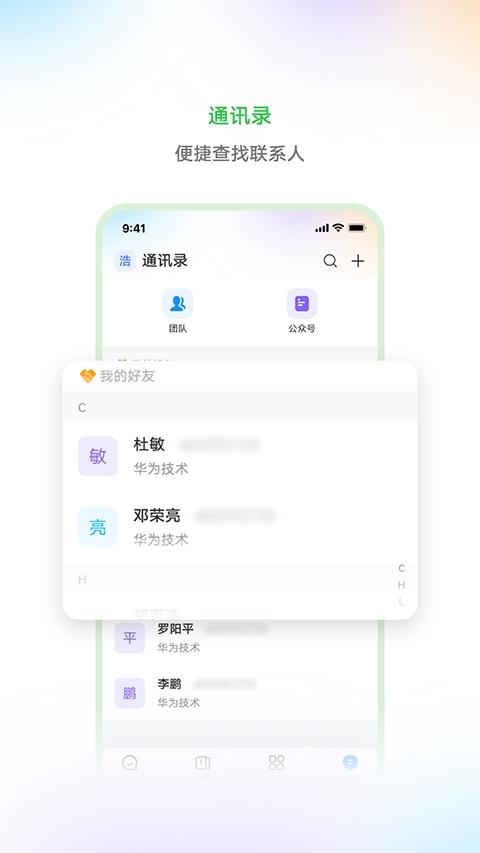 华为亿家安卓版v7.44.7