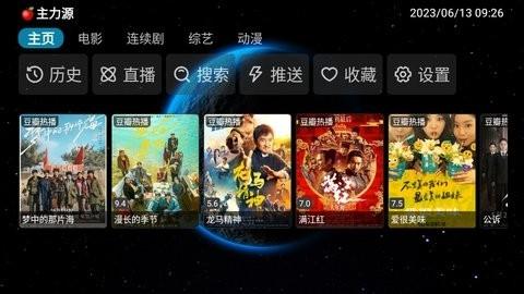 毒苹果BOX最新版下载高清大图 毒苹果BOX最新版下载v2.0.23