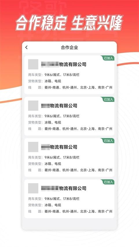 好运宝卡友货车司机版下载v2.8.74