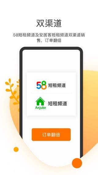 客多多短租助手安卓版v1.0.7