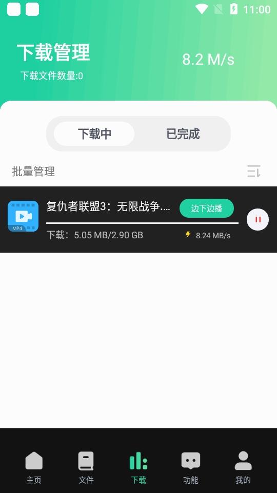 薄荷下载完整版v1.2.2