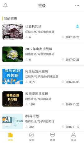 i博导最新版v3.0.3