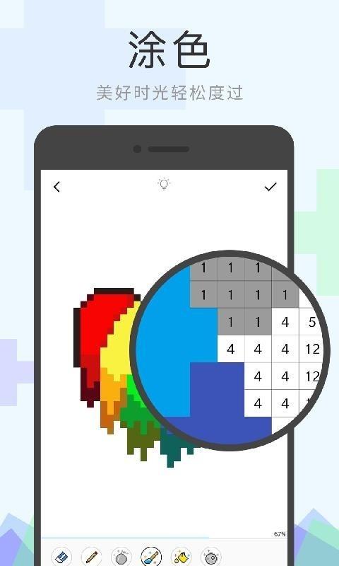 像素涂色最新版v2.2.8