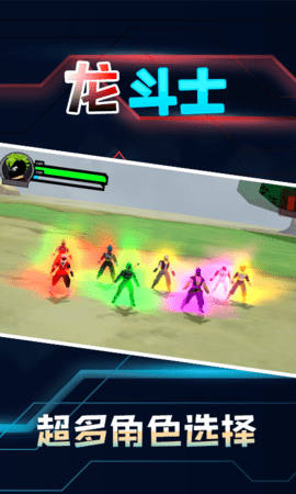 龙斗士最新版高清大图 龙斗士最新版v1.2