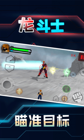 龙斗士最新版高清大图 龙斗士最新版v1.2