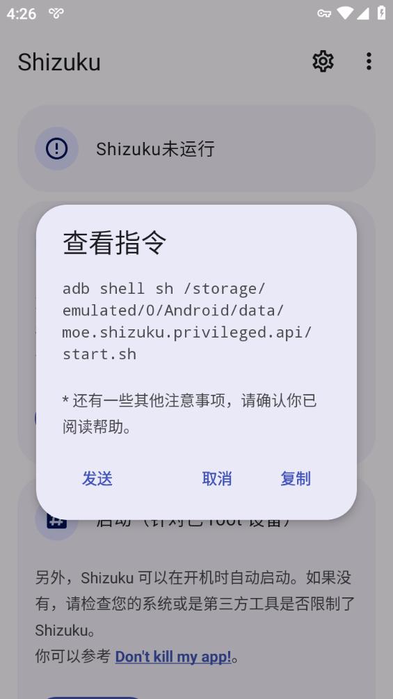 Tai改文件工具安卓版v1.2