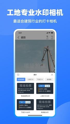 鱼泡工地记工安卓版v6.1.0