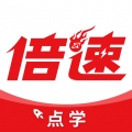 倍速点学手机版下载