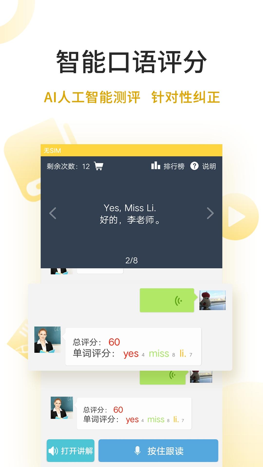倍速点学手机版下载v7.9.1