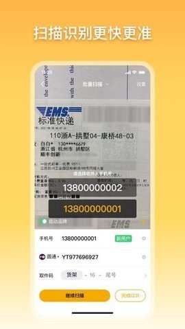 驿小店安卓版v4.29.0