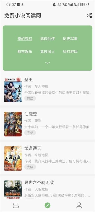 易读安卓版v24.10.28