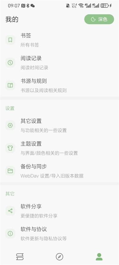 易读安卓版v24.10.28