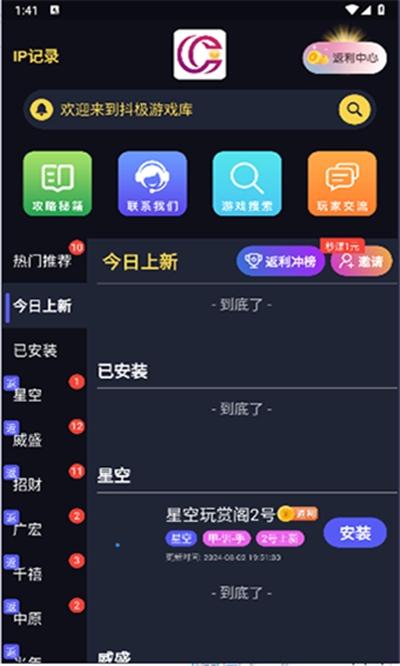 抖极游戏库免费版v1.3.6