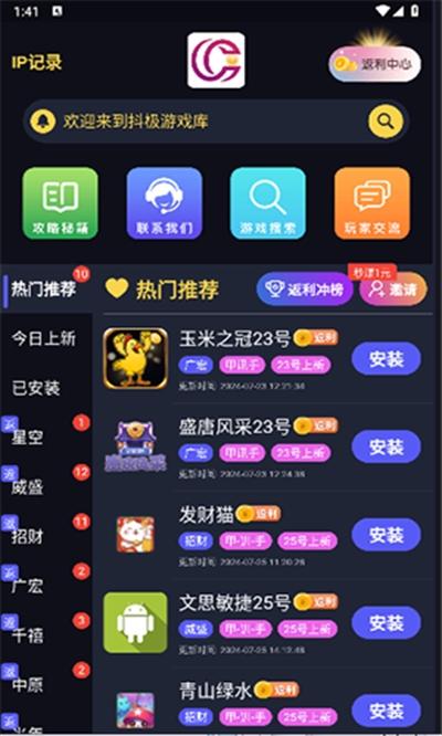 抖极游戏库免费版v1.3.6