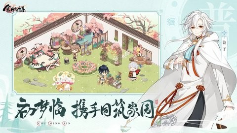 食物语陪伴版v1.0.6