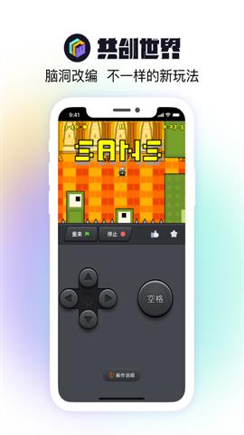 共创世界手机版v2.2.0